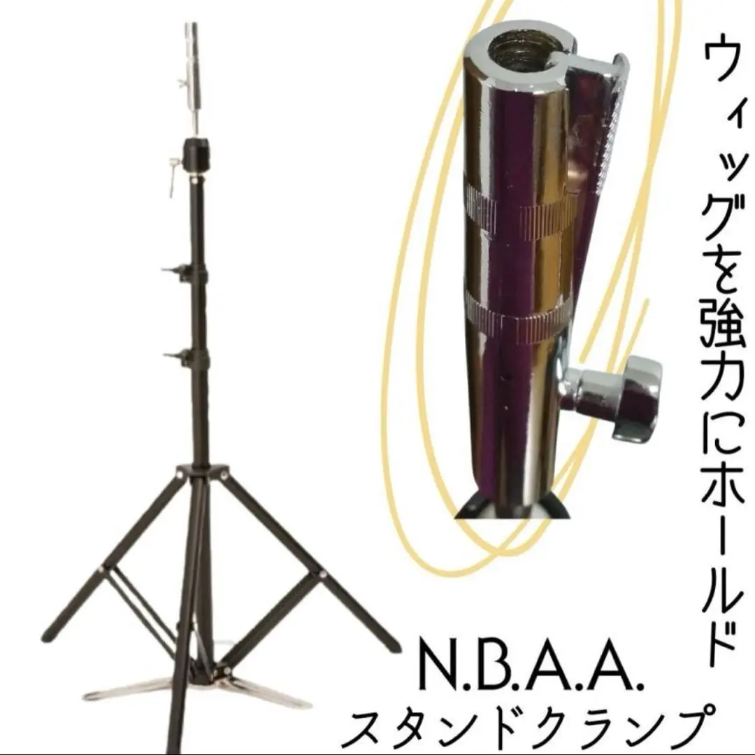 N.B.A.A.(エヌビーエーエー) スタンドクランプ ストッパー付の