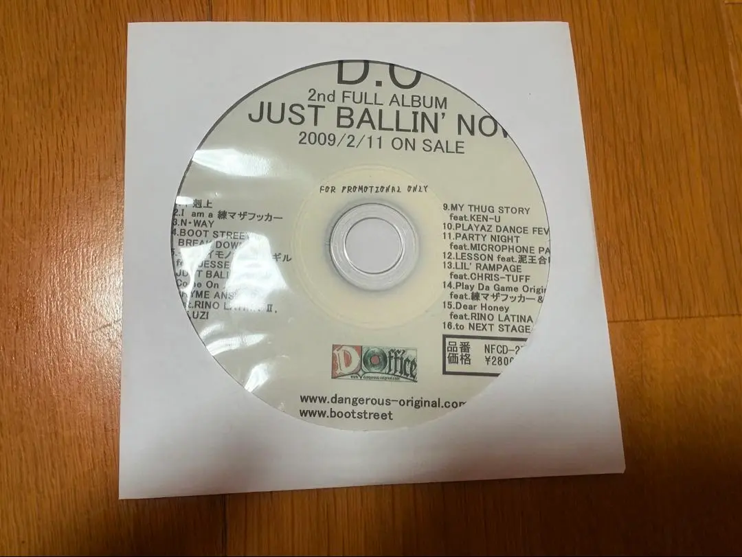 D.O 練マザファッカー　Just Ballin' Now 最終値下げ 歌詞付き] D.O - JUST BALLIN' NOW (prod. LIL' OGI) - YouTube