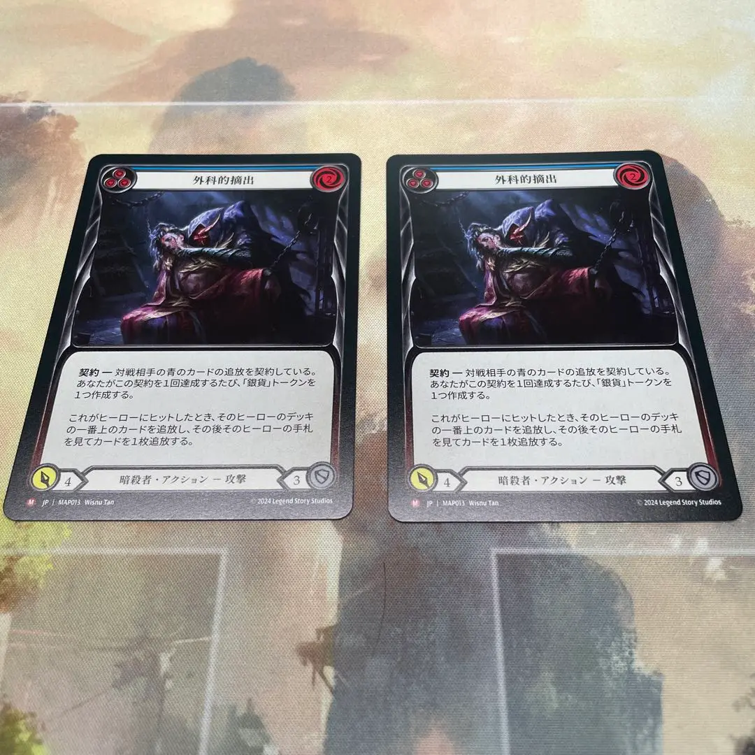 mtg 外科的摘出 foil 　3枚セット Foil】《外科的摘出/Surgical Extraction》(BOXプロモ)[NPH-P