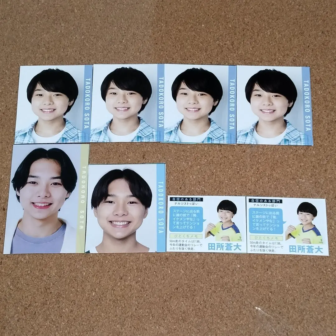 Thumbnail of Kansai Johnny's Jr. / Kanjyu Soda Tadokoro Myojo Data Card / Detaka (Data Card) Clippings