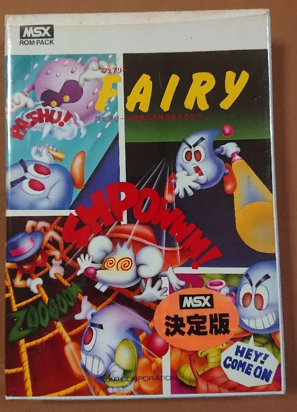 2025年最新】MSXturboRの人気アイテム - メルカリ