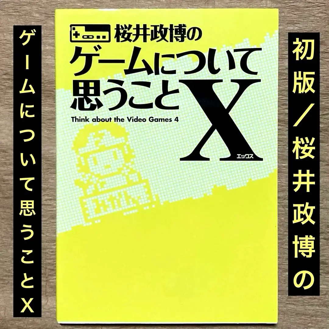 Amazon.co.jp: 桜井政博のゲームについて思うこと 2015-2019