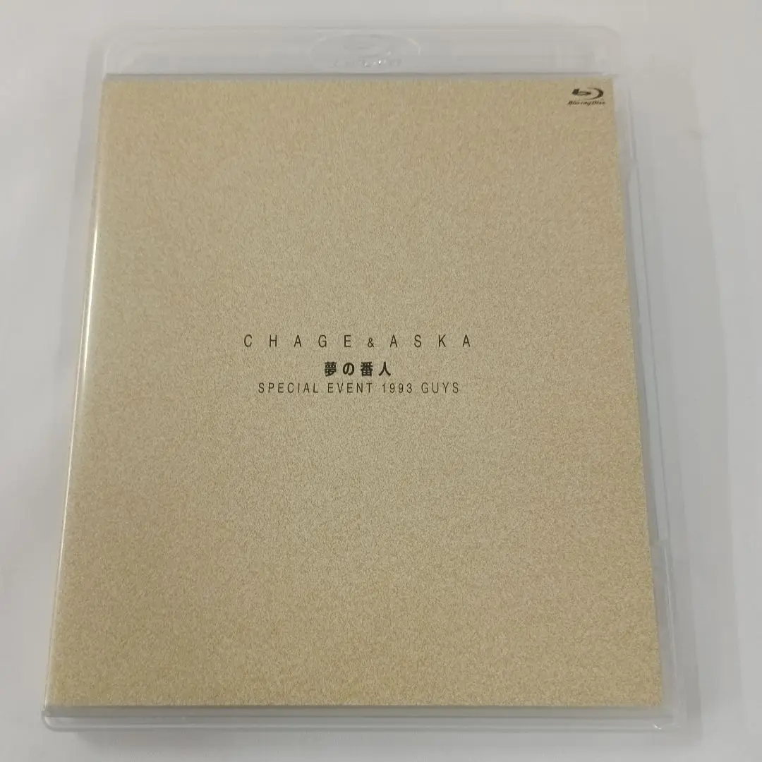 2025年最新】chage aska 夢の番人 special event 1993 guysの