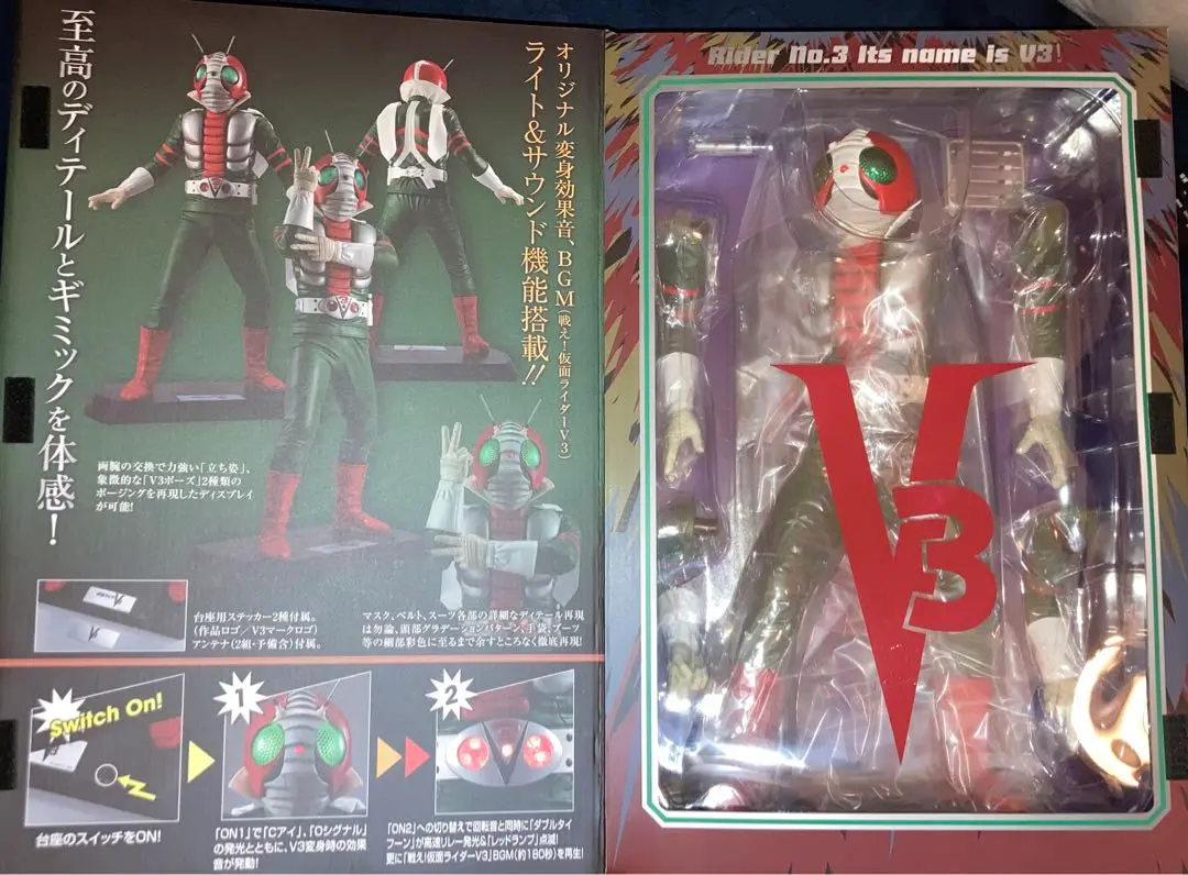 Amazon.co.jp: メガハウス 仮面ライダー 仮面ライダー V3 究極のコレクションフィギュア : おもちゃ