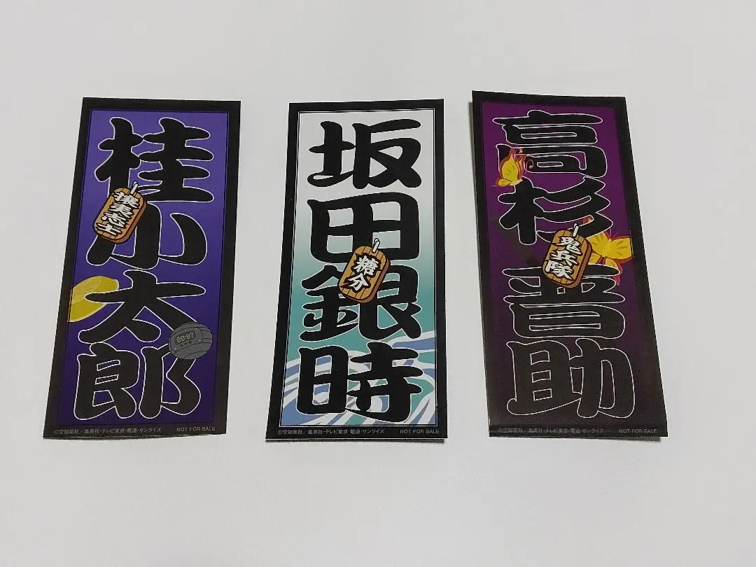 Thumbnail of Gintama Sticker Set of 3: Gintoki Sakata, Kotaro Katsura, and Shinsuke Takasugi
