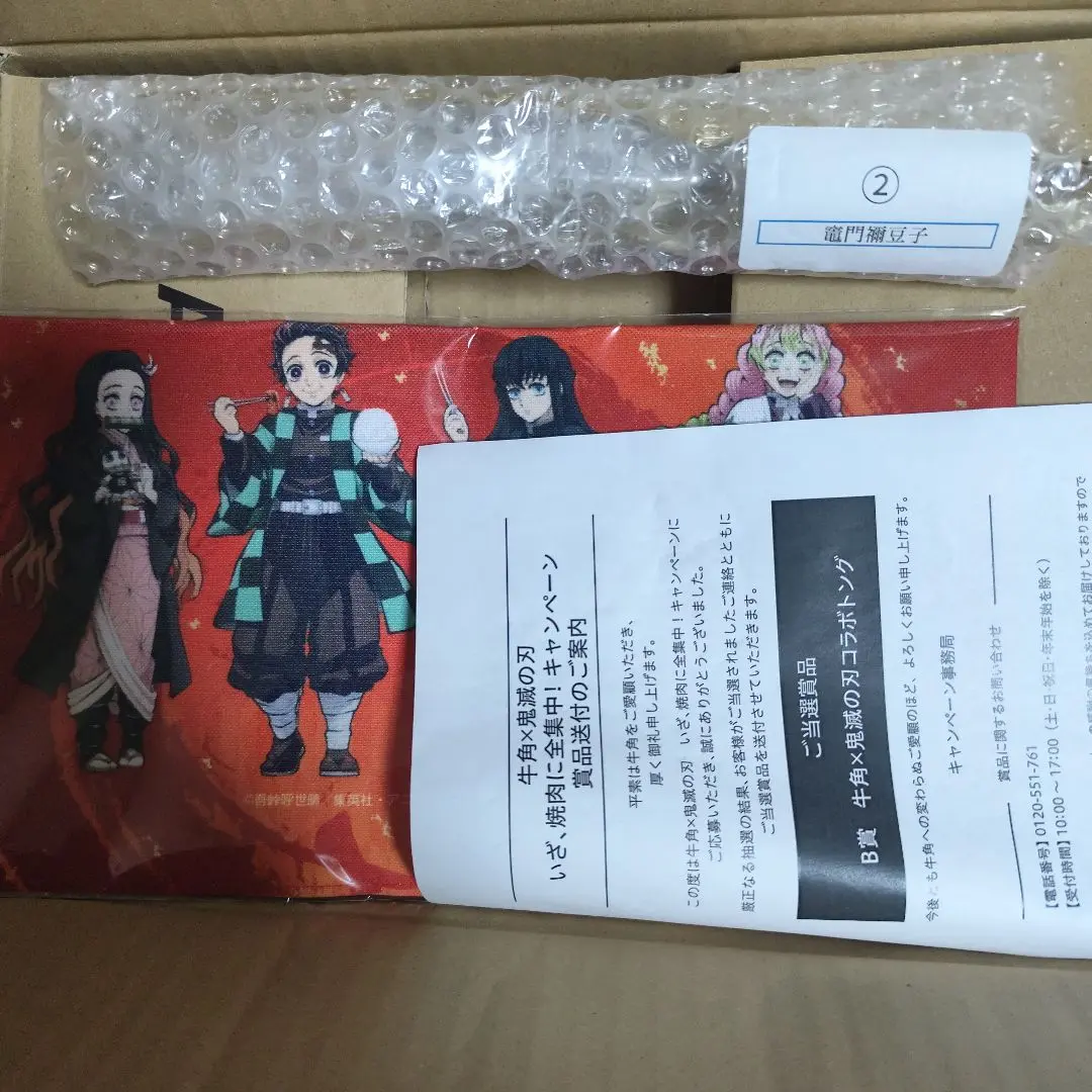 牛角　鬼滅の刃　オリジナルバスタオル　柱稽古編　非売品 2025年最新】牛角 鬼滅 当選の人気アイテム - メルカリ