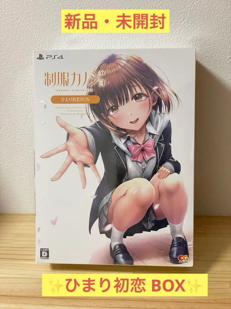 新品•未開封Switch 制服カノジョ ひまり初恋 BOX Amazon.co.jp: 【Switch】制服カノジョ ひまり初恋BOX : ゲーム