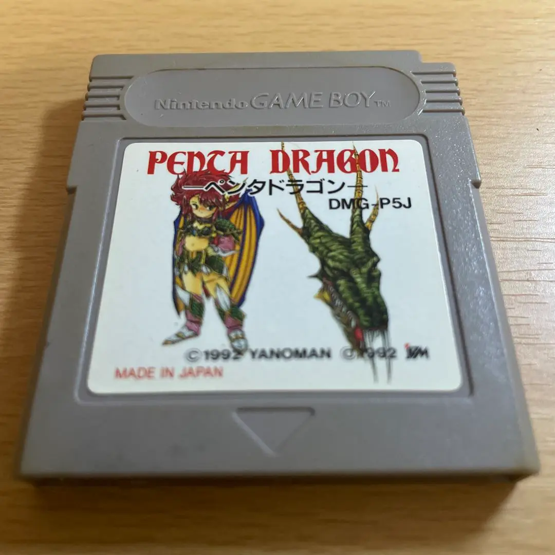 未使用　ペンタドラゴン　ゲームボーイ 未使用 ペンタドラゴン ゲームボーイ - メルカリ