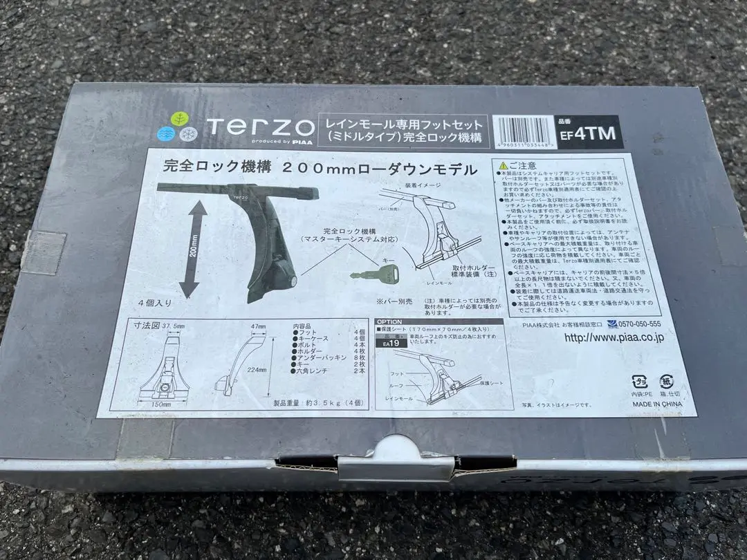 2025年最新】terzo ef4tmの人気アイテム - メルカリ