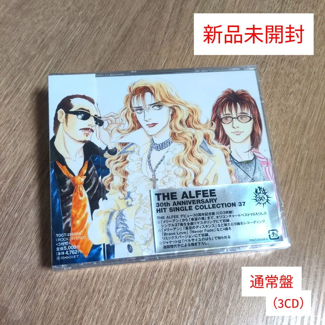 THE ALFEE アルフィー 新品未開封 リアルフィギュア　3体セット ファン必見！ THE ALFEEフィギュア3点セットが買取入荷