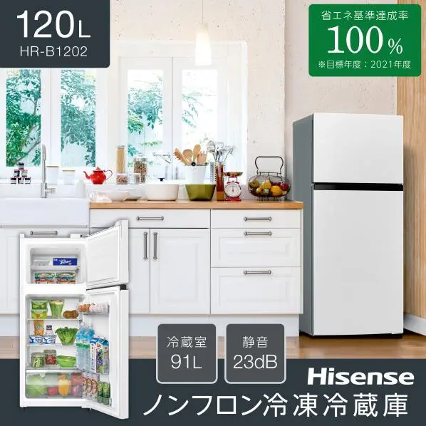 30日迄！★Hisense 120L 冷蔵庫【HR-B1202】 冷蔵庫 Hisense ハイセンス HR-B1202 2020年製 120L