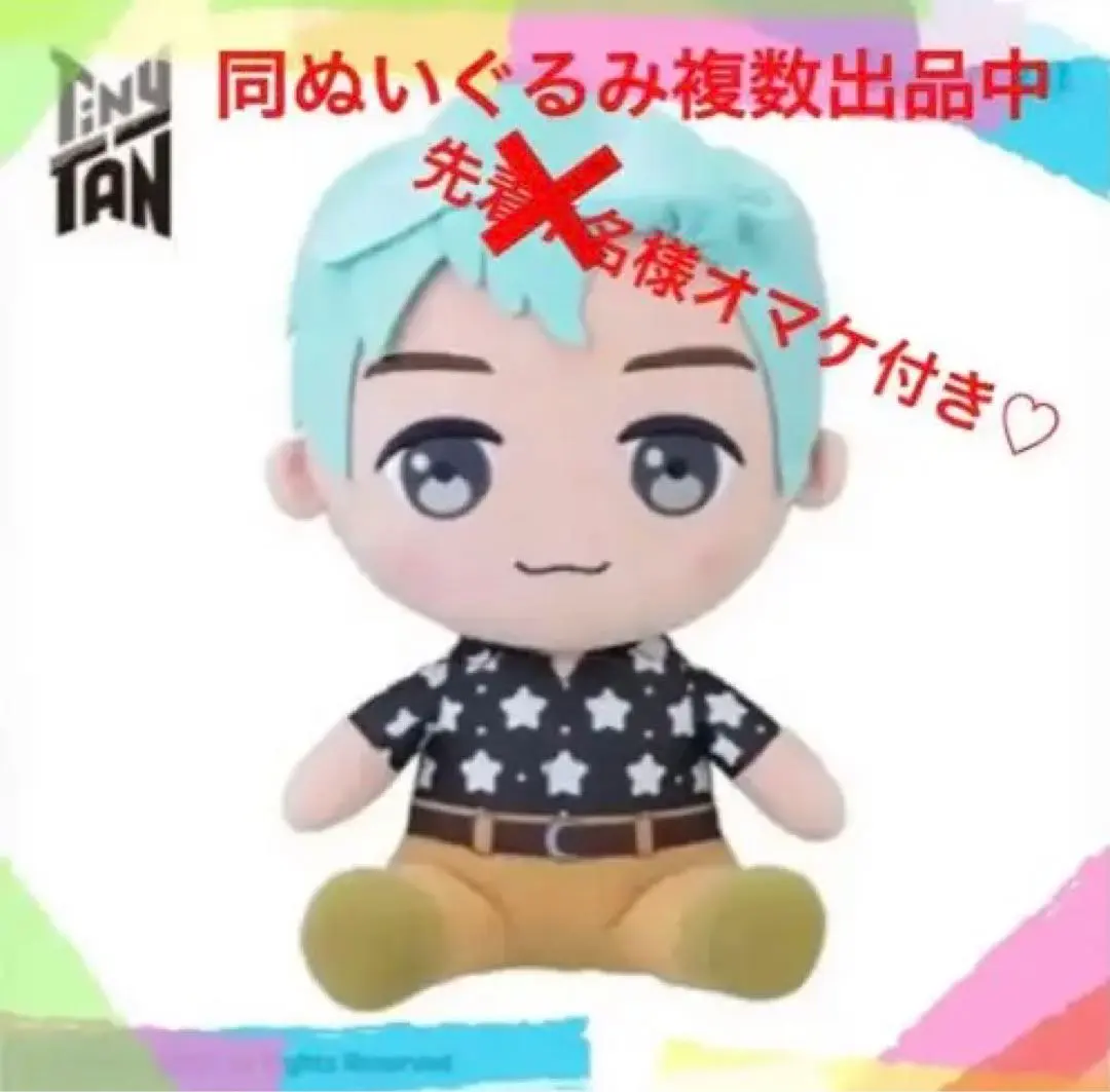 値下げ！BTS　TinyTAN メガジャンボおすわりぬいぐるみ　7人 楽天市場】送料無料 TinyTAN メガジャンボ おすわり ぬいぐるみ