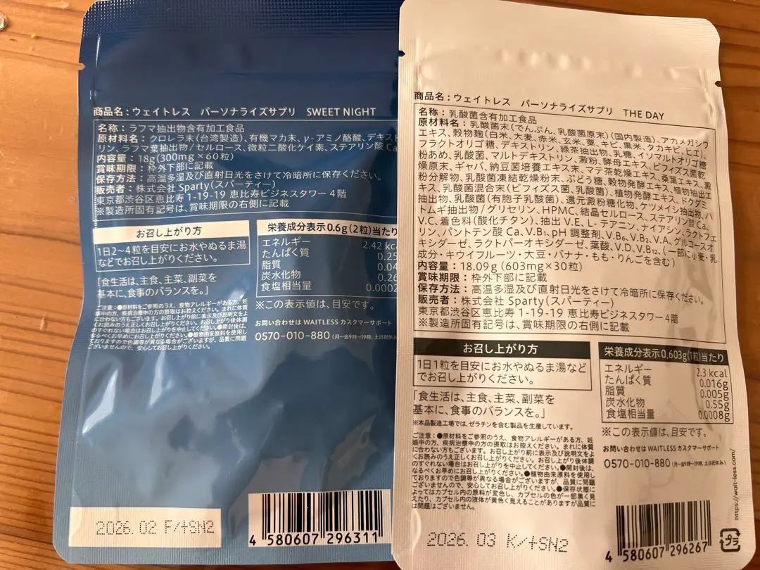 半額以下！ウェイトレス　パーソナライズサプリ　華原朋美 半額以下！ウェイトレス パーソナライズサプリ 華原朋美