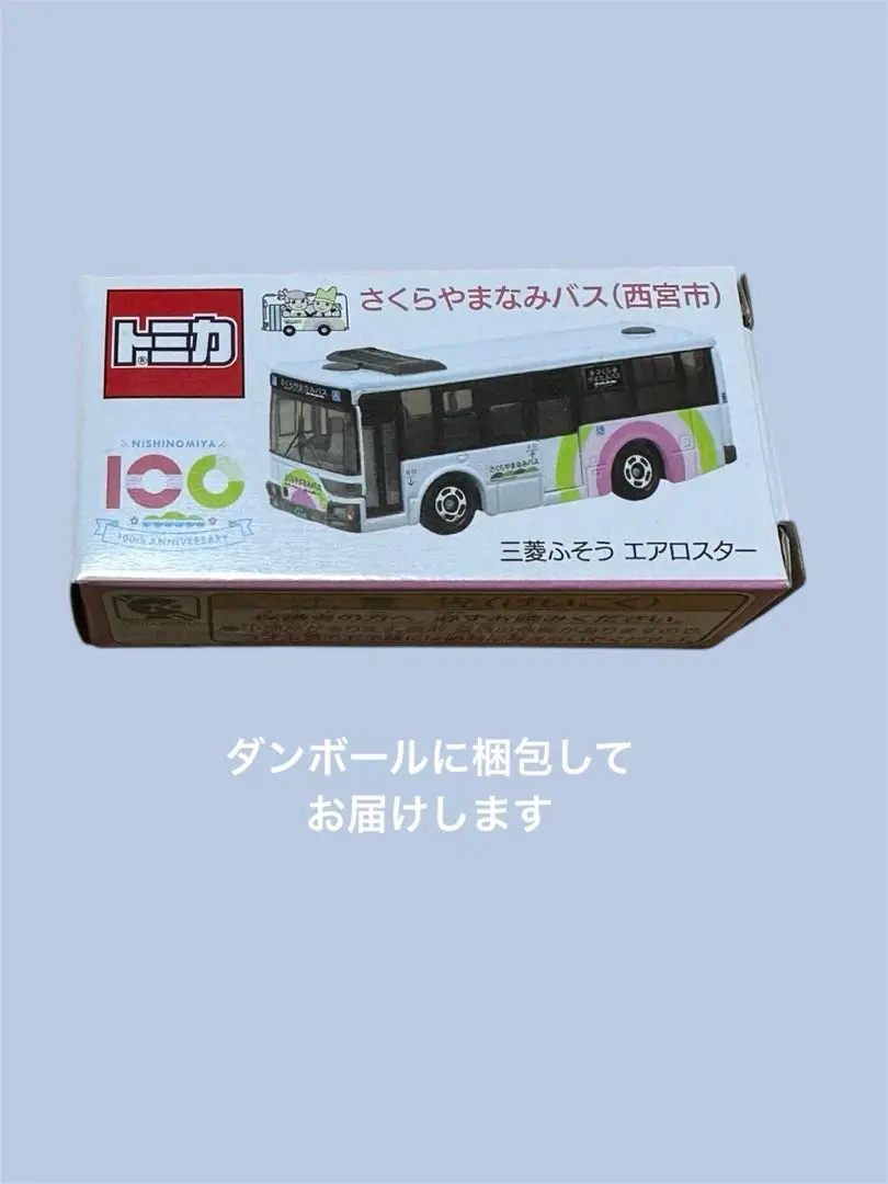トミカ さくらやまなみバス - QUONのT＆B Circle