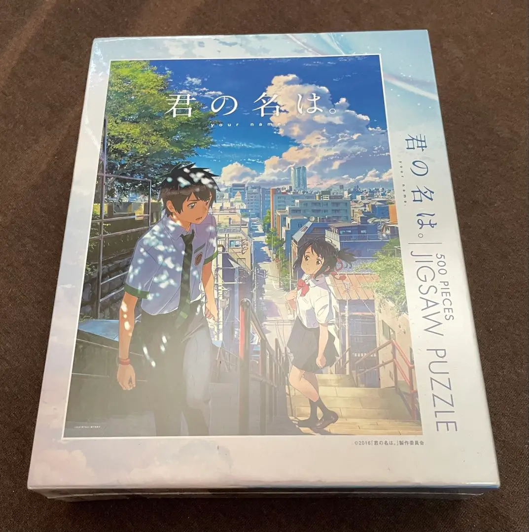 【廃番・希少・シュリンク付き】君の名は。⑤　ジグソーパズル　1000ピース Amazon.co.jp: エンスカイ 1000ピース ジグソーパズル 君の名は