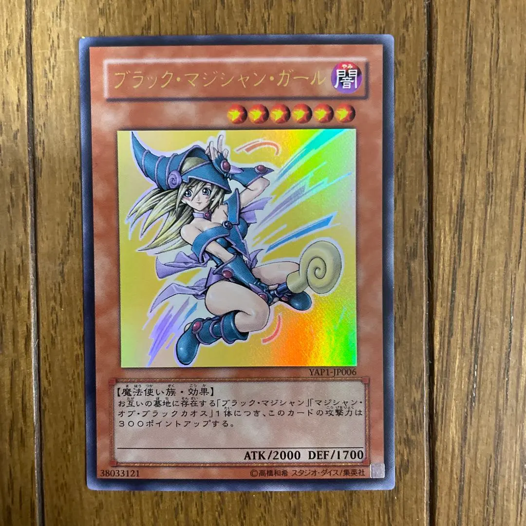 Thumbnail of Yu-Gi-Oh! Dark Magician