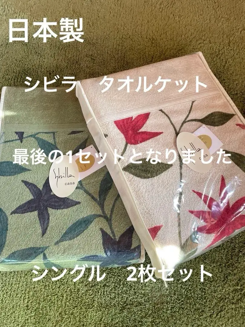 ✨️新品未使用✨️ Sybilla シビラ タオルケット ロゴ刺繍 ベージュ ✨️新品未使用✨️ Sybilla シビラ タオルケット ロゴ刺繍 ベー