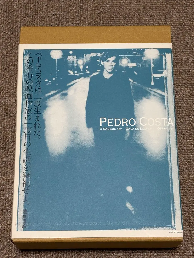 血DVD ペドロ・コスタ Amazon.co.jp: ペドロ・コスタ DVD-BOX (血／溶岩の家／骨