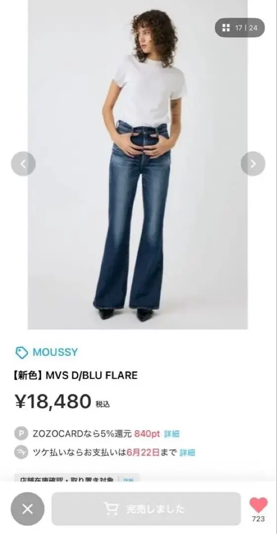 MOUSSY | MVS L/BLU FLARE (フレア ) |SHEL'TTER WEBSTORE