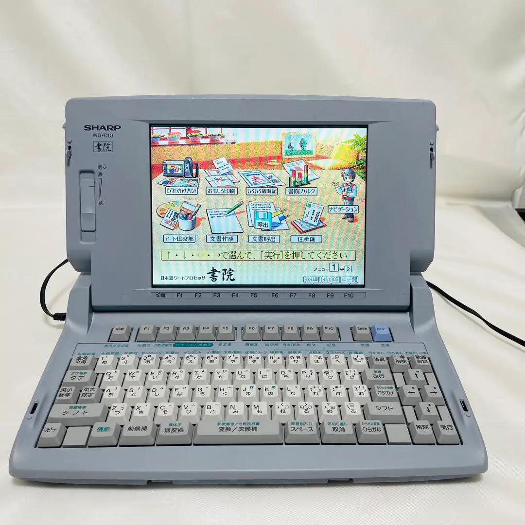 2025年最新】ワープロ 書院 wd－c10の人気アイテム - メルカリ