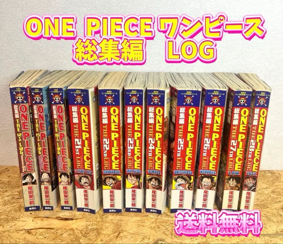 ONE PIECE ワンピース総集編　まとめ売り26冊1~20,23~28付録付 付録のカバー付き】ワンピース 総集編 26,27巻の2冊セット