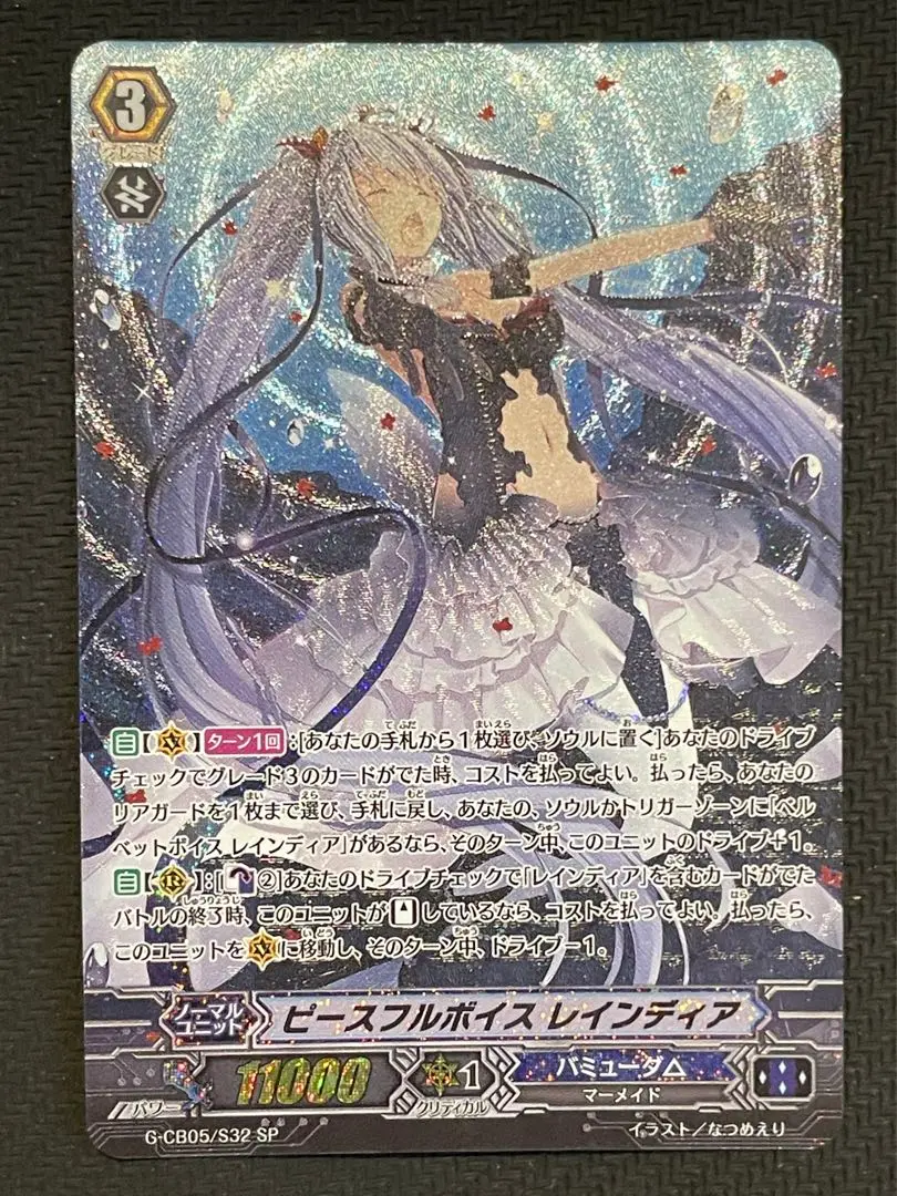 ヴァンガード PSA10 ピースフルボイス レインディア WSP バミューダ ヴァンガード PSA10 ピースフルボイス レインディア WSP バミューダ