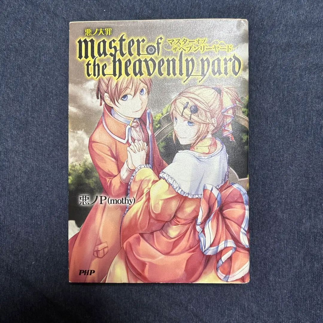 2025年最新】the heavenly yardの人気アイテム - メルカリ