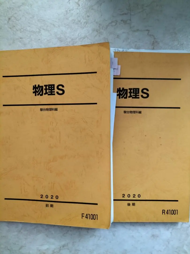 駿台文庫　必修物理　上下セット 2025年最新】大学入試 必修物理の人気アイテム - メルカリ