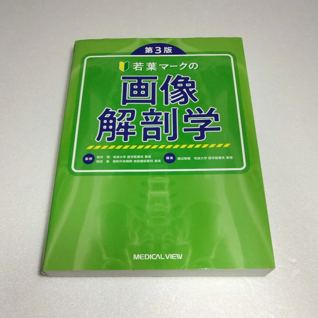 商品詳細ページ | メディカルブックセンター