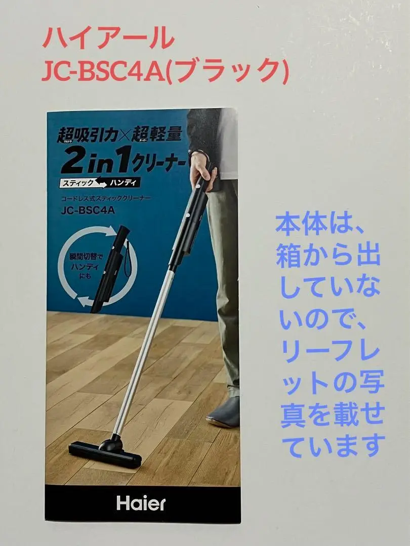 2025年最新】Haier 掃除機・クリーナーの人気アイテム - メルカリ