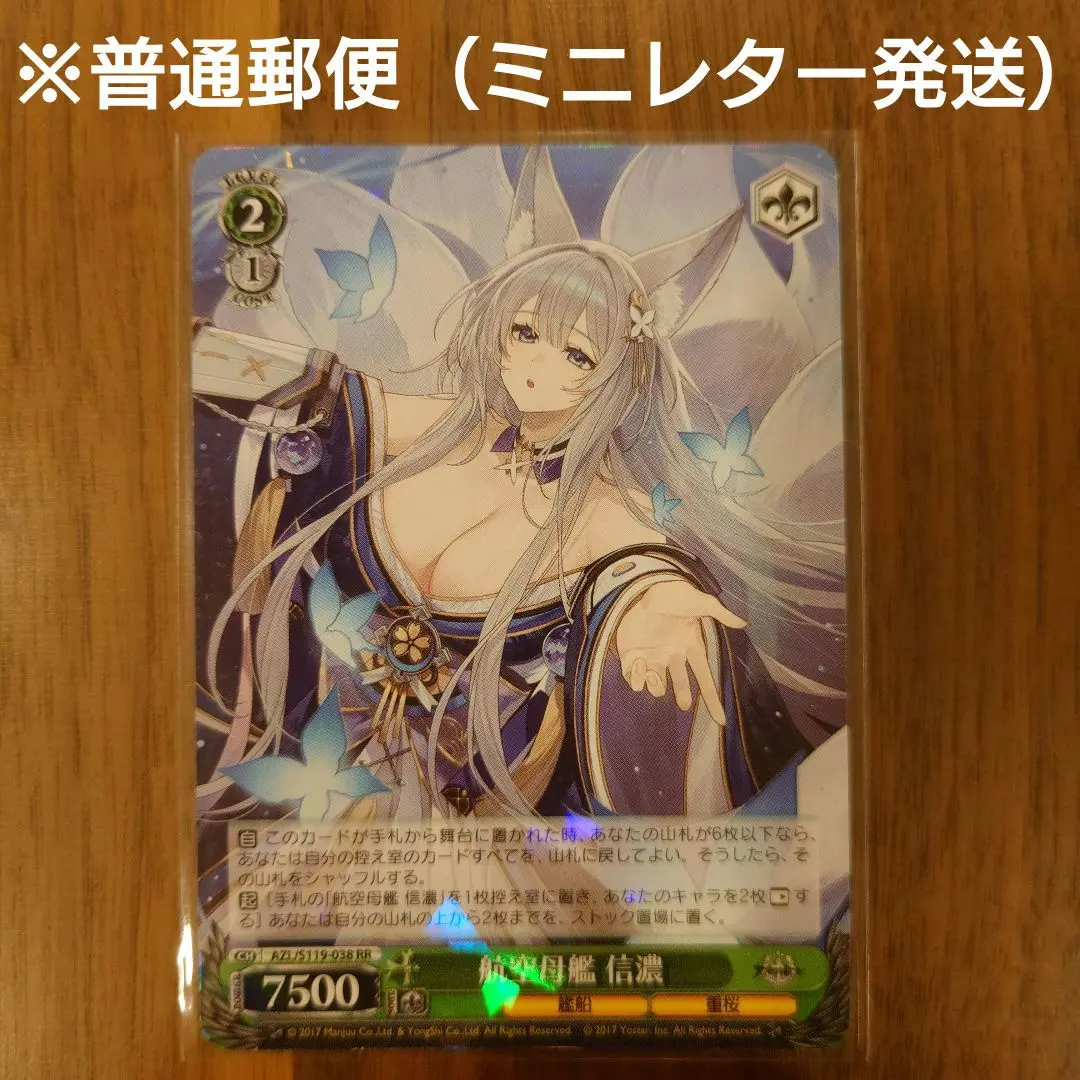 2025年最新】ヴァイス アズールレーン 重桜の人気アイテム