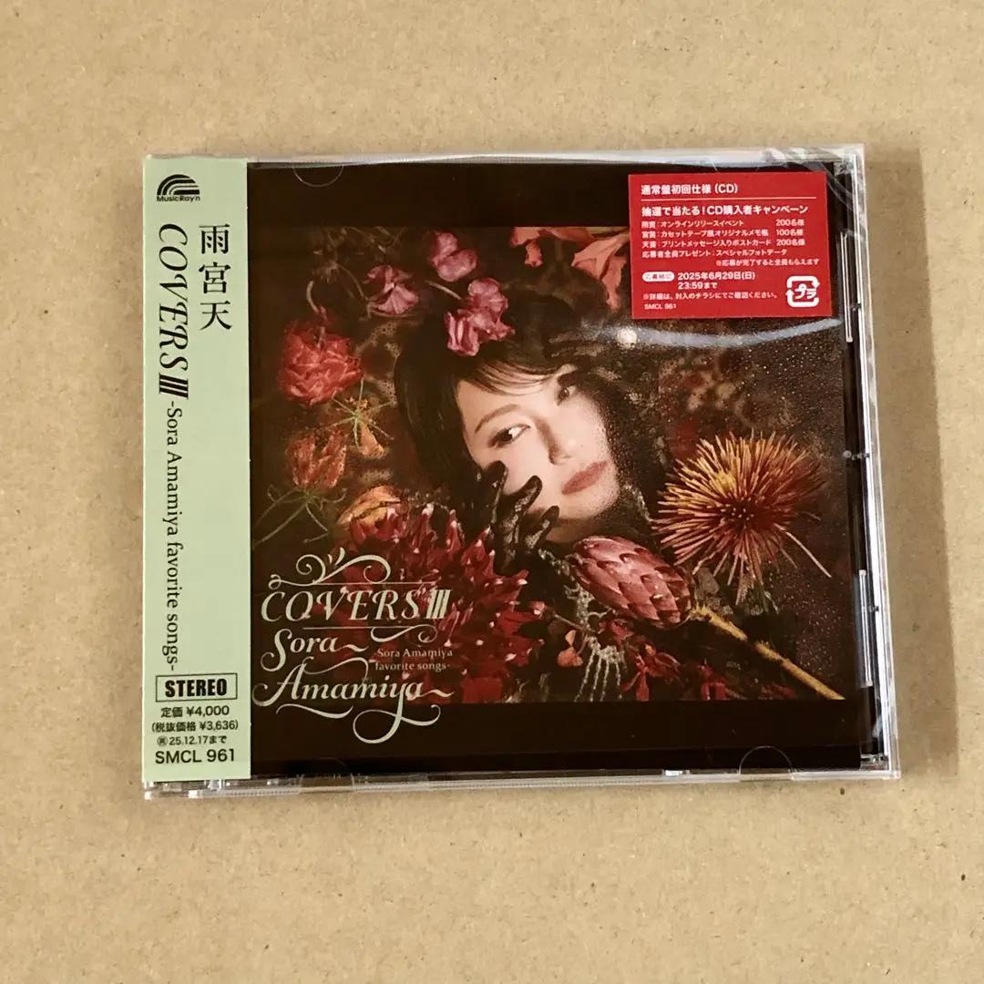 雨宮天 COVERS favorite songs 完全生産限定盤 レコード