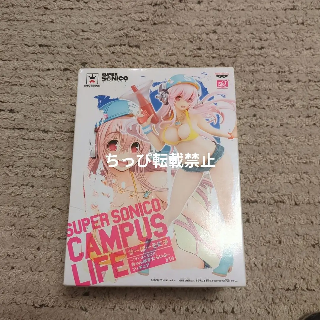 すーぱーそに子 きゃんぱす☆らいふ SQフィギュア すーぱーそに子 きゃんぱす☆らいふフィギュア - 城西ドンガルドン