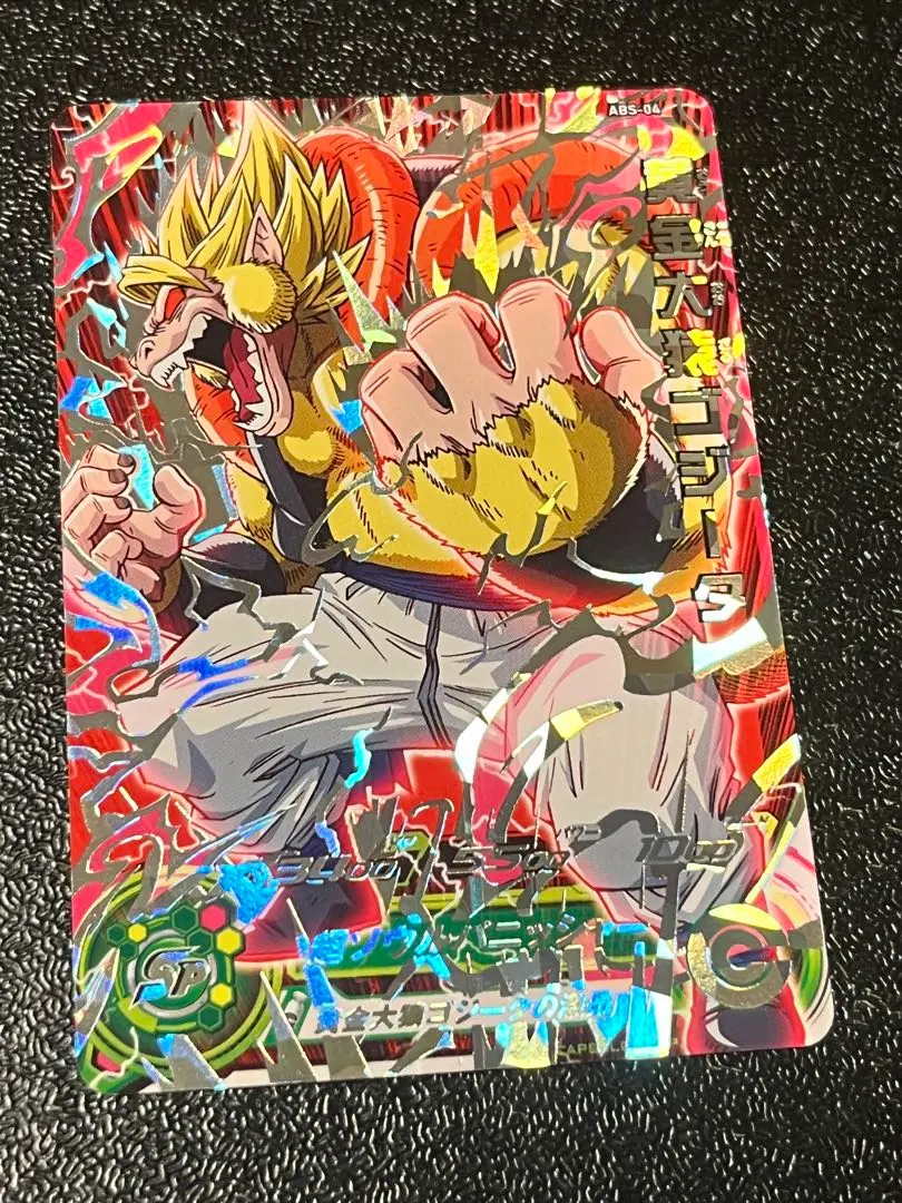 ドラゴンボールヒーローズ 裏面P abs-04 黄金大猿ゴジータ エラー エラーカード】ABS-04 黄金大猿ゴジータ【裏面P表記