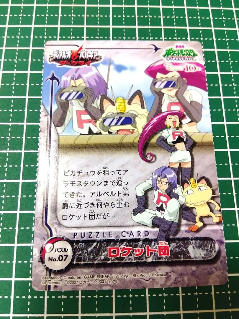 【美品・レア】ピカチュウ　ダイヤモンドパール ずかんカード カードダス Yahoo!オークション -「ポケモンずかんカード」の落札相場・落札価格