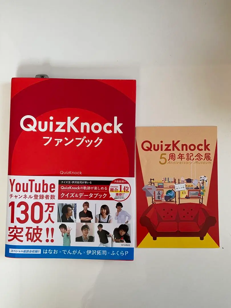 2025年最新】クイズノック ファンブックの人気アイテム - メルカリ