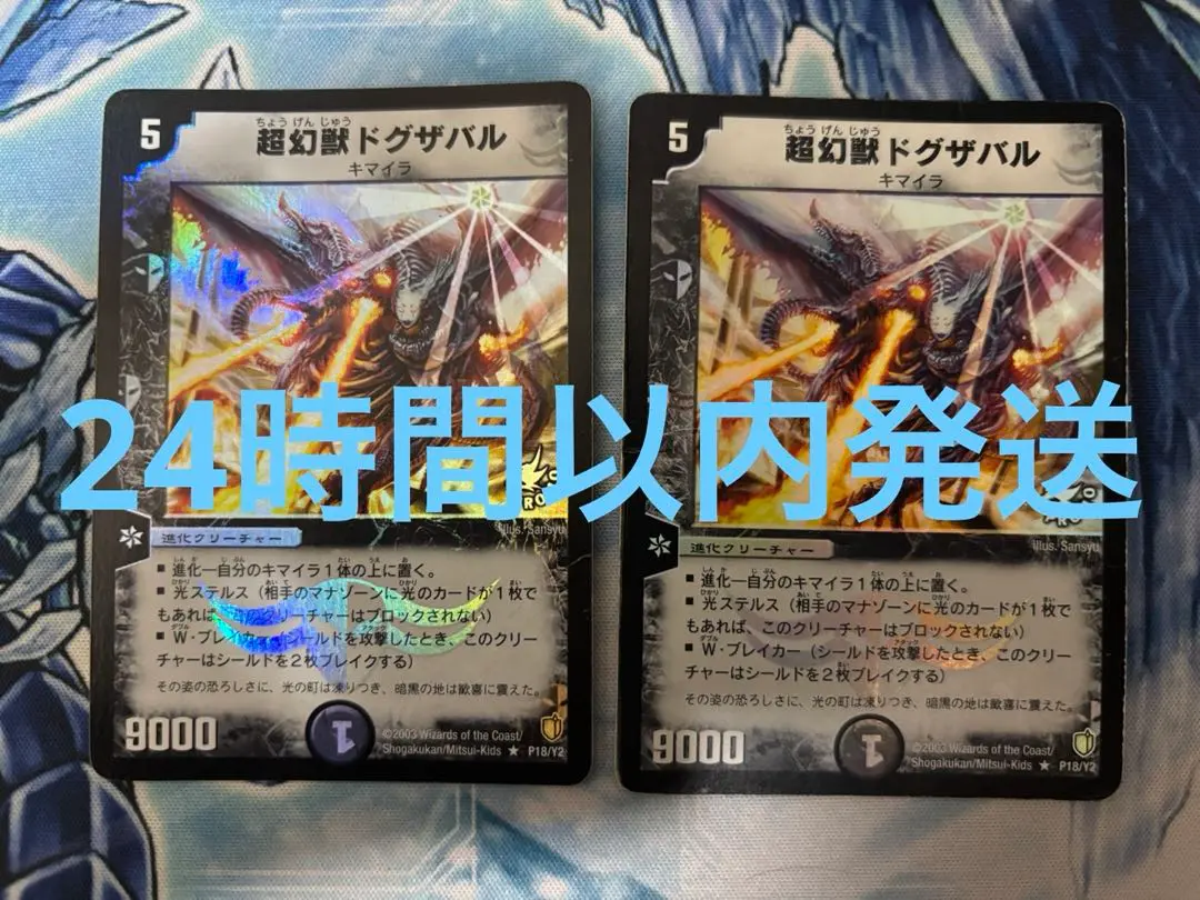 ドグザバル　プロモ 1841175018.jpg?1678281662
