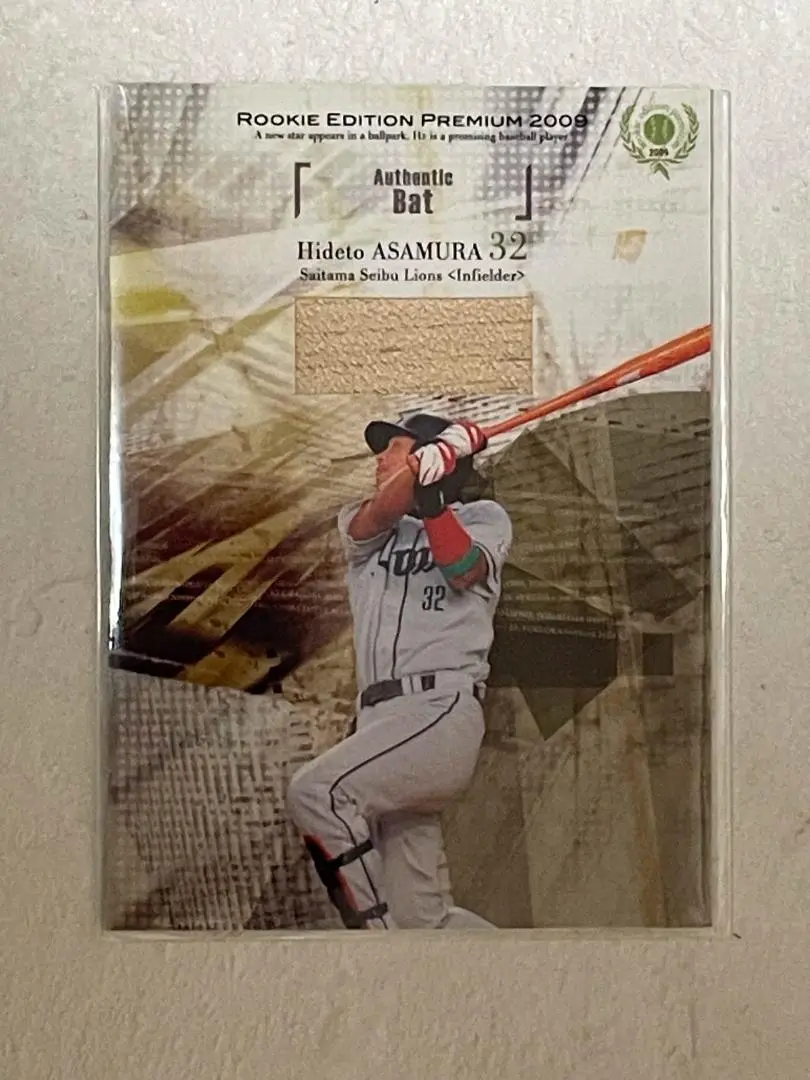 REP 2009   西武  浅村栄斗  バットカード  30枚限定 ミントモール / MINT 梅田店 / 2009 BBM ルーキーエディション