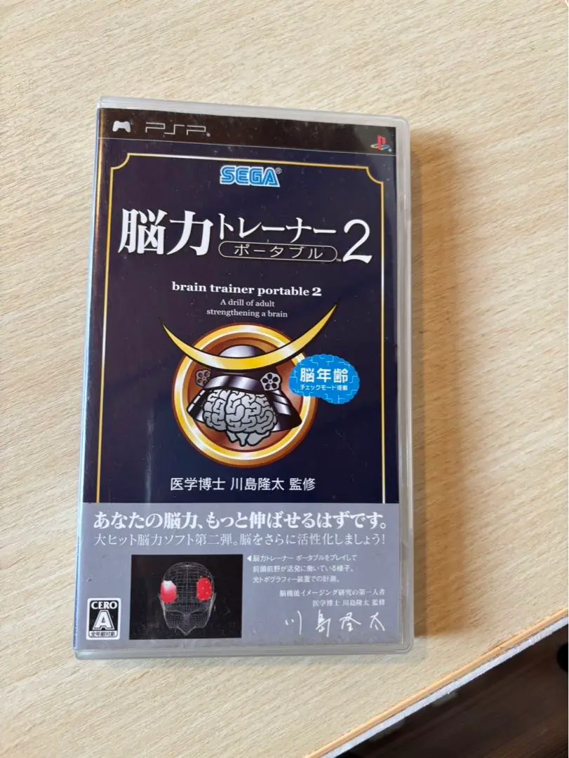 BRAIN POWER TRAINER 脳トレーニング機器 ブレイン・パワー・トレーナー | Brain Power Trainer