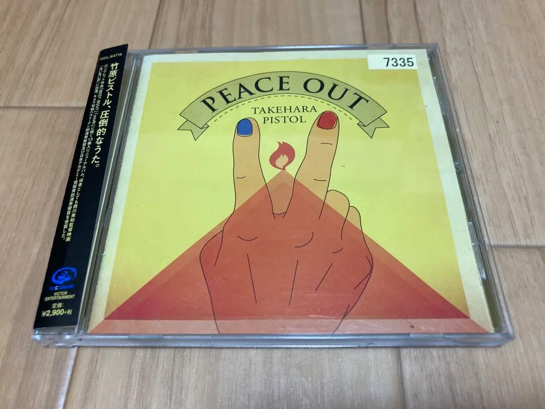 新品並 完全限定生産LP２枚組★竹原ピストル PEACE OUT 2025年最新】PEACE OUT [ 竹原ピストル ]の人気アイテム - メルカリ
