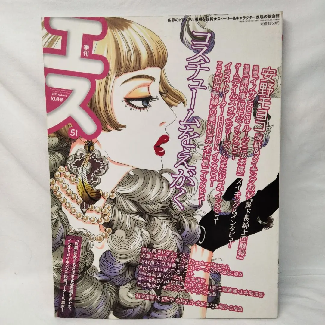エヴァンゲリオン×三嶋章義　アートポスター エヴァンゲリオン×三嶋章義アートポスター