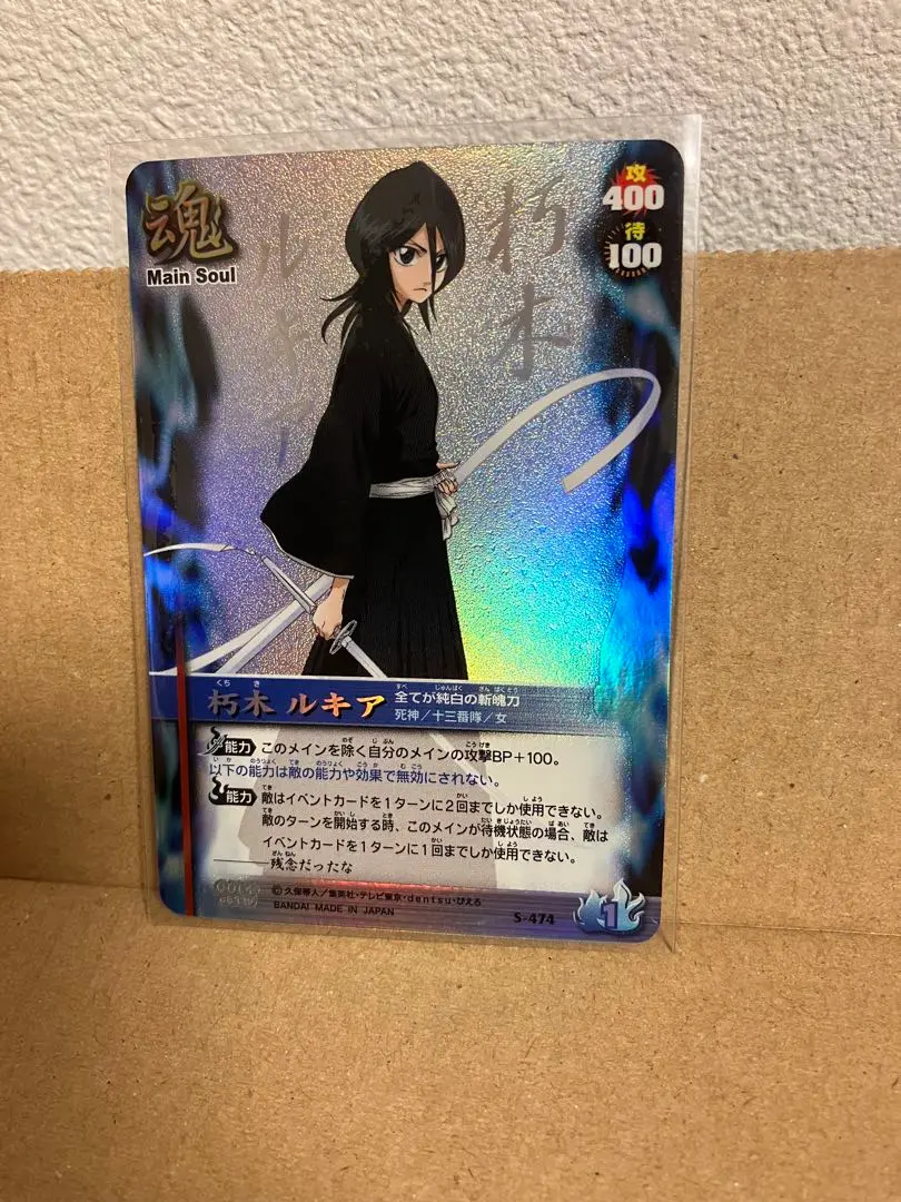 BLEACH SOUL CARD BATTLE セレクションBOX | BLEACH ゲーム