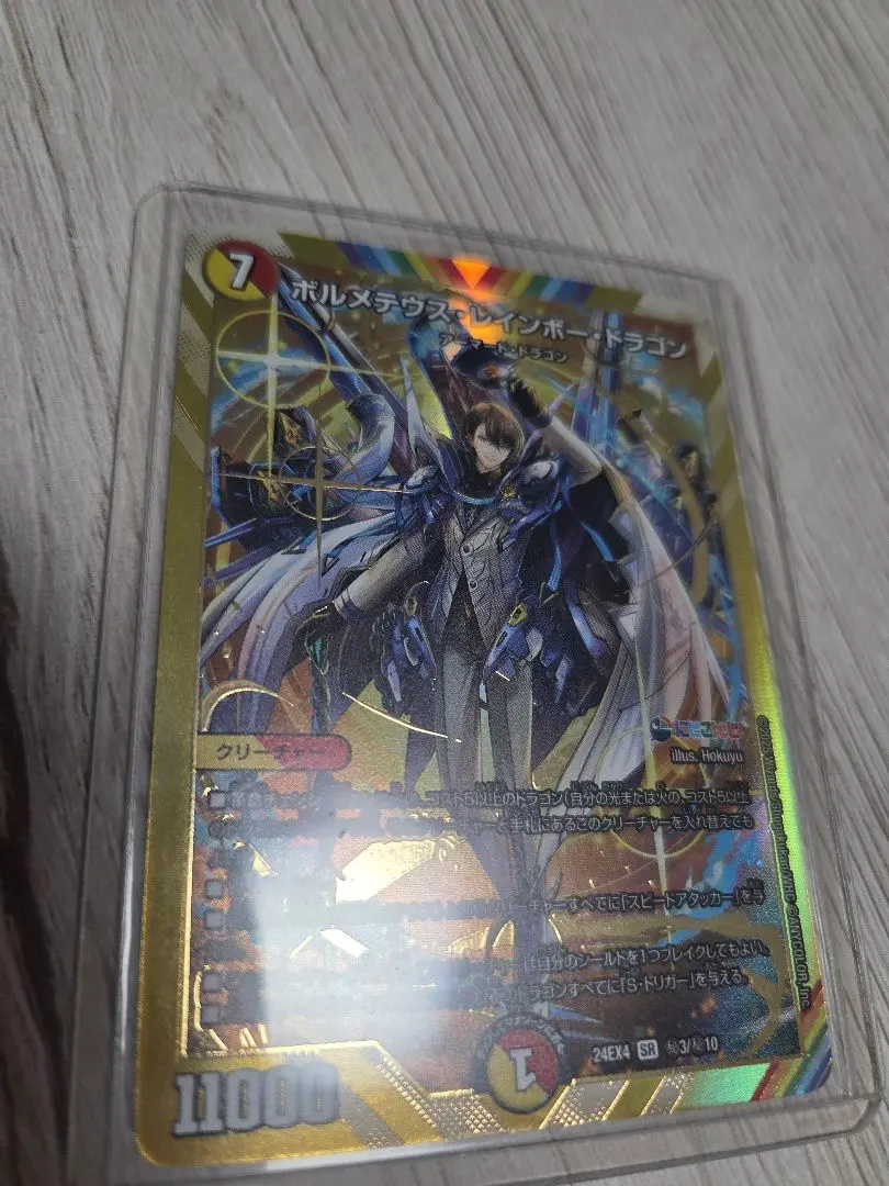 ボルメテウスレインボードラゴン　サインシークレット1枚 ボルメテウス・レインボー・ドラゴン サイン シークレット 1枚 DM24EX4