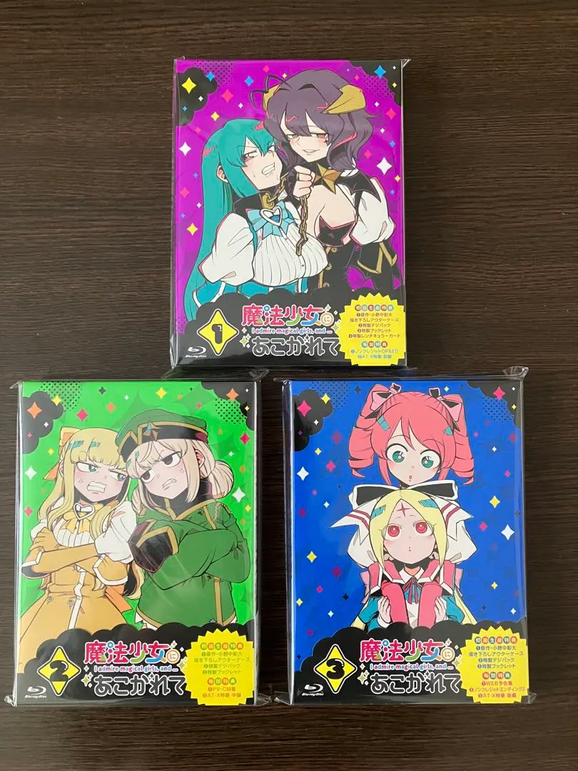 2025年最新】魔法少女にあこがれて blu-ray 全巻の人気アイテム