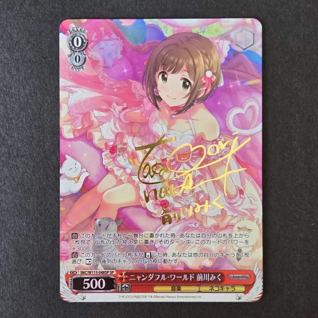 新作 SP サイン 前川みく ニャンダフル・ワールド シンデレラ