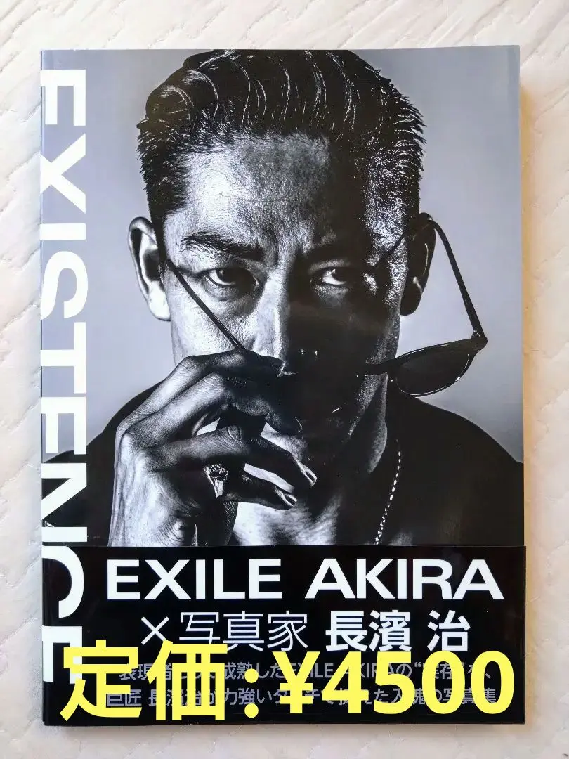 EXILE AKIRA サイン入り 写真集 Amazon.co.jp: EXILE AKIRA 写真集 AKIRA LA サイン入り : おもちゃ