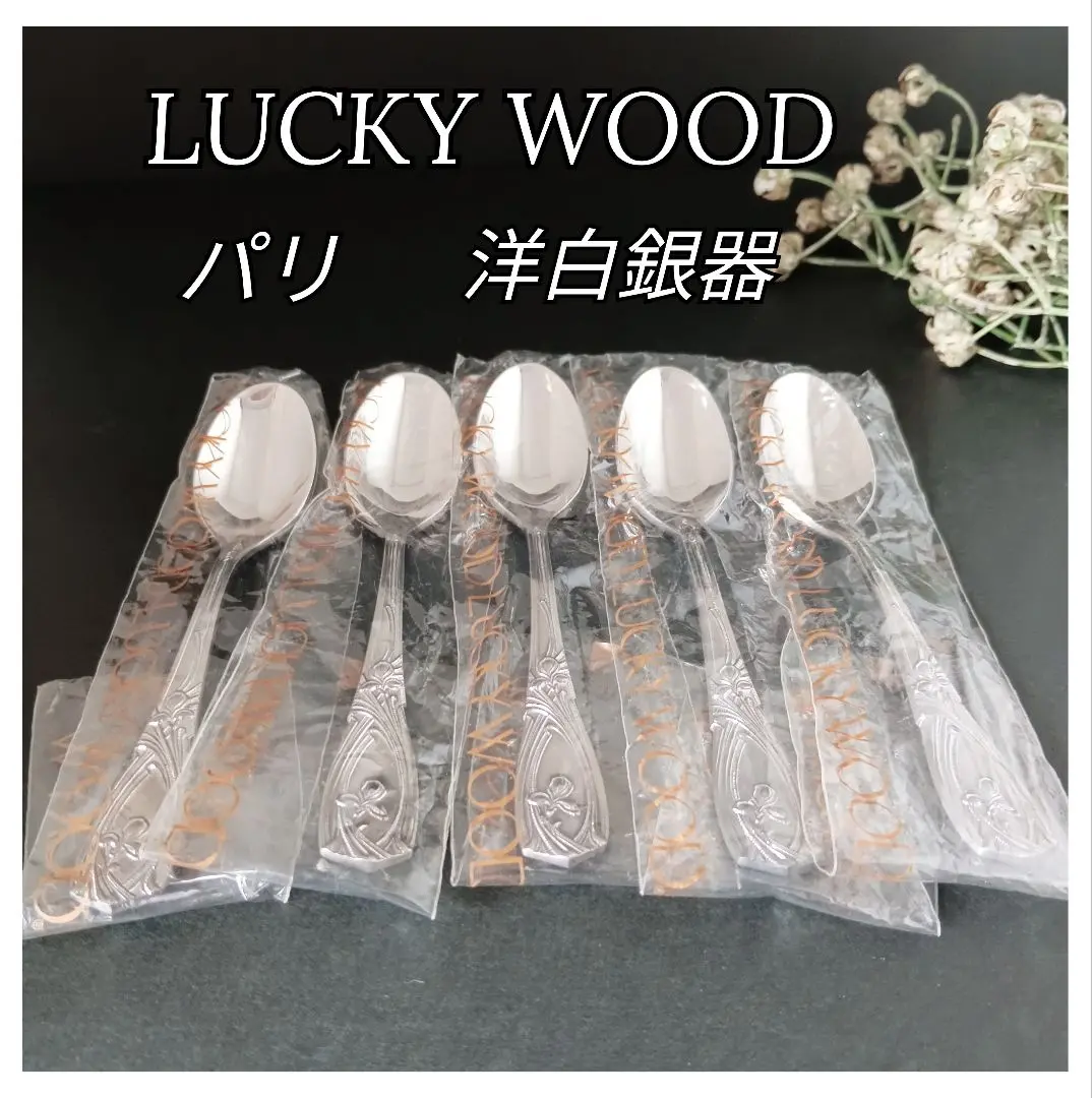 みどりラッキーウッドパリ2客分 みどり様専用ラッキーウッドパリ2客分 - メルカリ