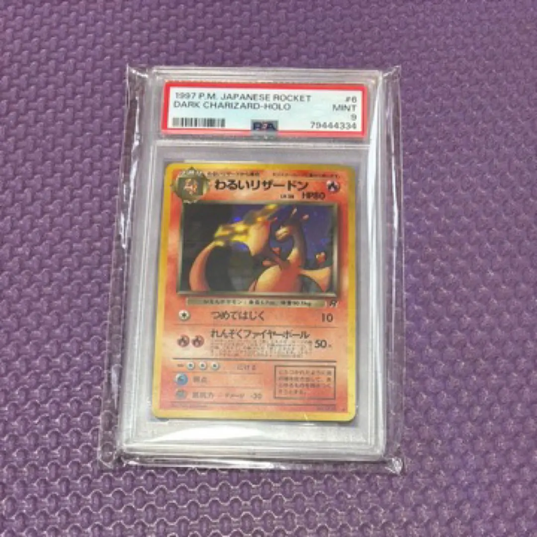 2025年最新】わるいリザードン psaの人気アイテム - メルカリ