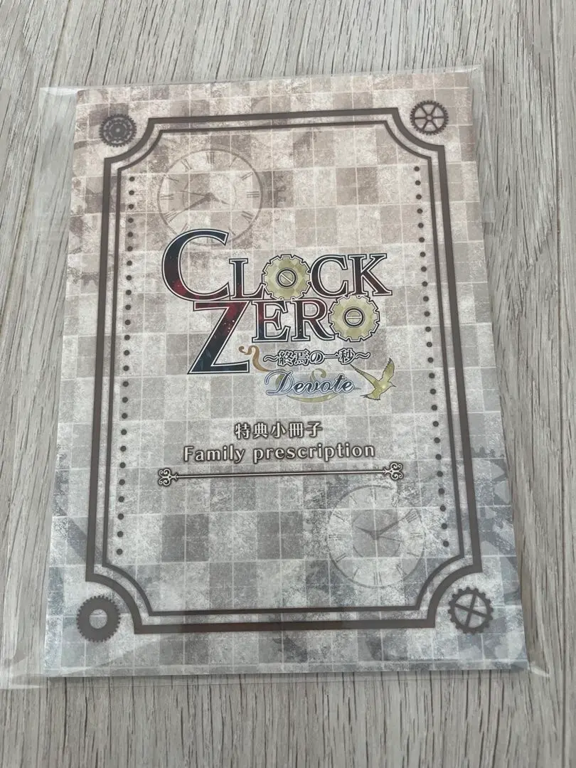 2025年最新】clock zero 小冊子の人気アイテム - メルカリ