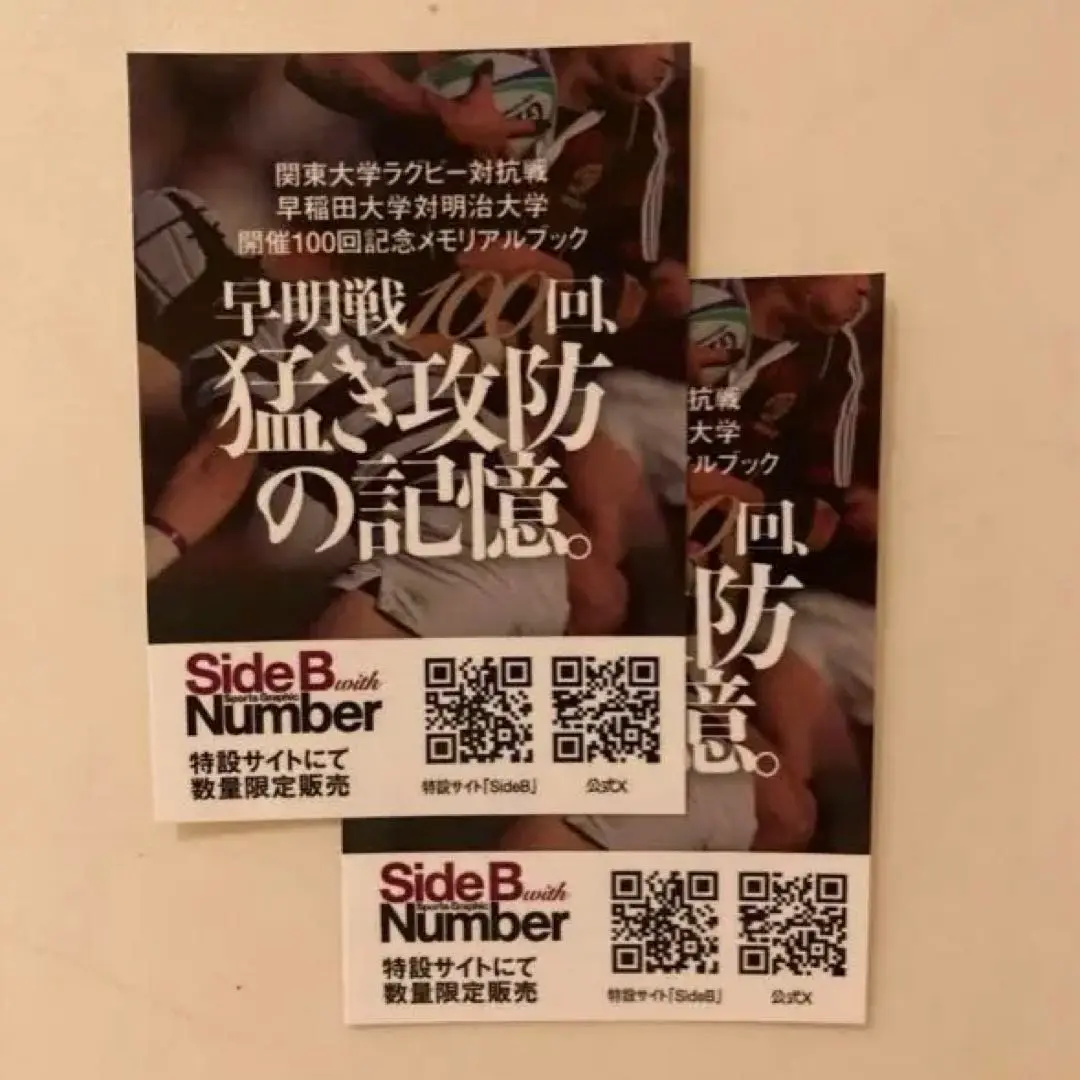 【値下げしました！】8000円→6500円早稲田　明治　早明戦100周年マフラー 2025年最新】早明 100の人気アイテム - メルカリ